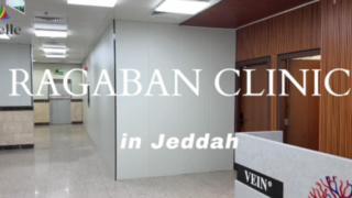 RAGABAN-KLINIK in Jeddah